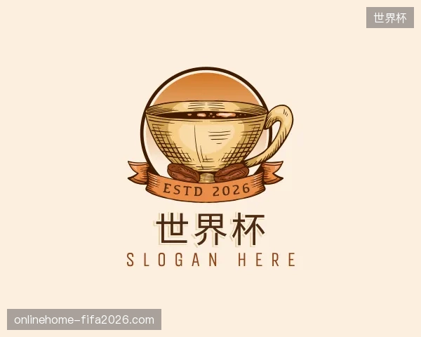 走进世界杯中国官网